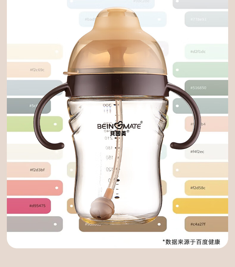 Beingmate PPSU Baby Bottle with Gravity Ball Handle 300ml for Babies 6 Months+ Imitation Breastfeeding Weaning Nipple 2