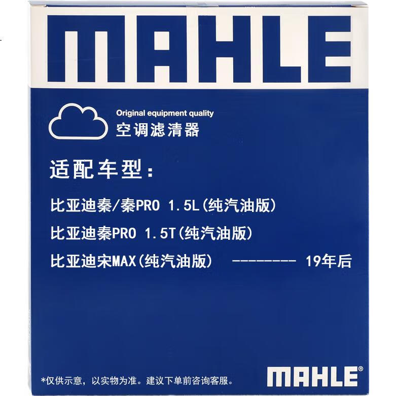Салонный фильтр MAHLE LAK1689
