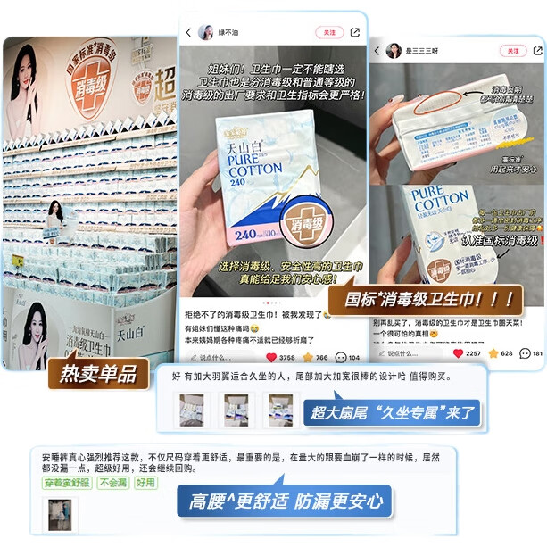 Подгузники-трусики Taotaoyangmian Tianshan White, хлопок, дезинфекционные, M-L, 15 шт.