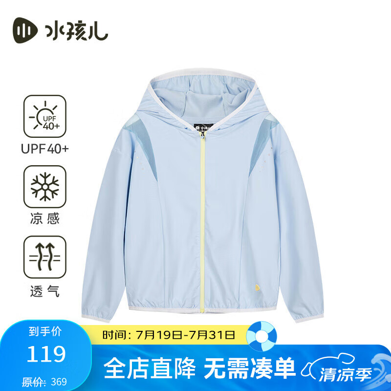 SOUHAIT Children's Clothing, Boys And Girls Sun Protection Jacket, Summer New Style Kids Cool Outerwear, Ice Crystal Blue, Size 170