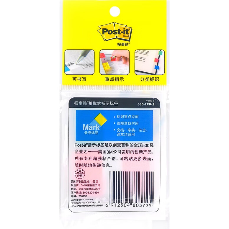 Клейкие стикеры 3M Post-it Notes, прозрачные, для заметок, 680-2PK-2, 40 шт.