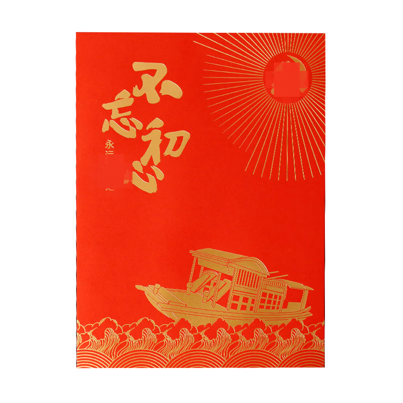 Jiamo Party Member Political Birthday Card 2026 New Party Member Commemorative Card Custom Branch Name 3D Chinese Style Join Party Stay True to Original Aspiration August 1 Army Day National Day