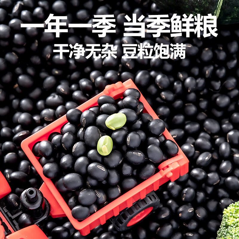 北纯 黑豆360g/袋（含锌钙富含膳食纤维无染色可打豆浆杂粮东北大豆）
