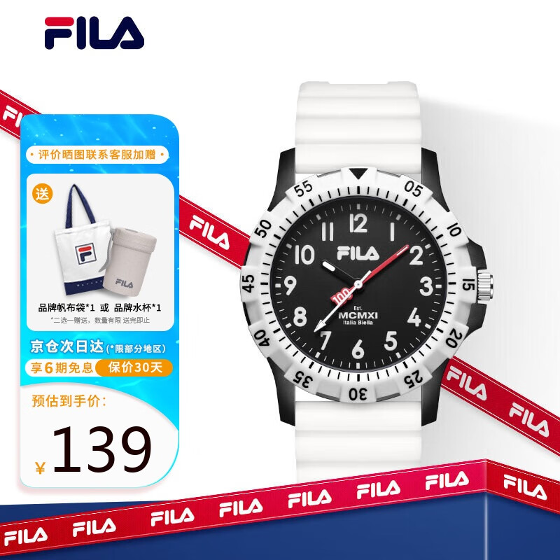 FILA Student Watch, Middle And High School Exam Gift for Boys And Girls, Children's Watch, Exam Watch, Sports Watch 6673-002