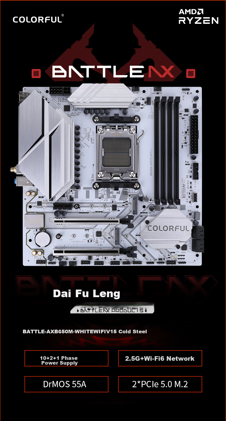 Colorful BATTLE-AX B650M-WHITE WIFI Steel Gray Motherboard, Supports CPU9700X/9800X3D/8700G/7800X3D (AMD B650/AM5) 1