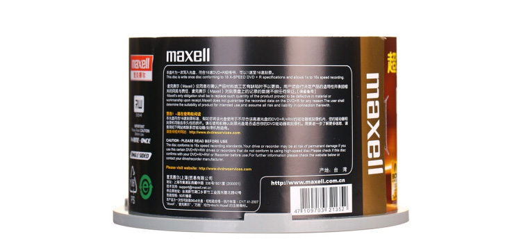 Maxell DVD+R Discs, Recordable Discs, Blank Discs, 16x Speed, 4.7GB Capacity, Office Series, Yellow And Black Striped, 50 Pieces in A Barrel 7