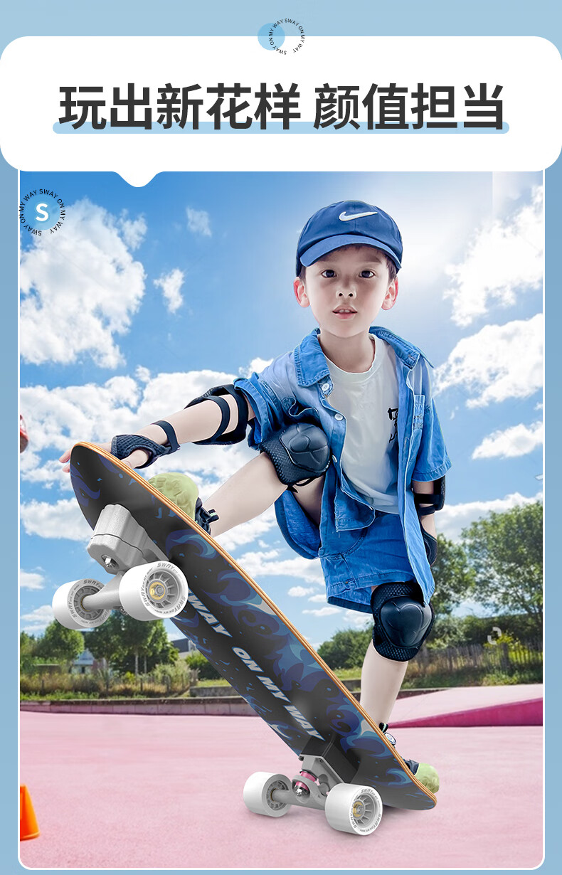 SWAY Land Surfing Professional Skateboard Four-Wheel Adult Fish Board No-Push Street Cruiser Commuter Children's Beginner Road Surfing Board 22