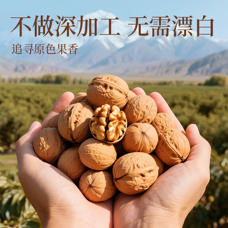 楼兰蜜语 薄皮大核桃500g/袋*2 新疆纸皮核桃 新二核桃零食 果炒货 