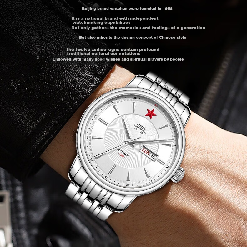 Beijing Watch, Men's Fully Automatic Mechanical Watch, Twelve Zodiac Signs, Hongxing National Watch, Birthday Gift for Me