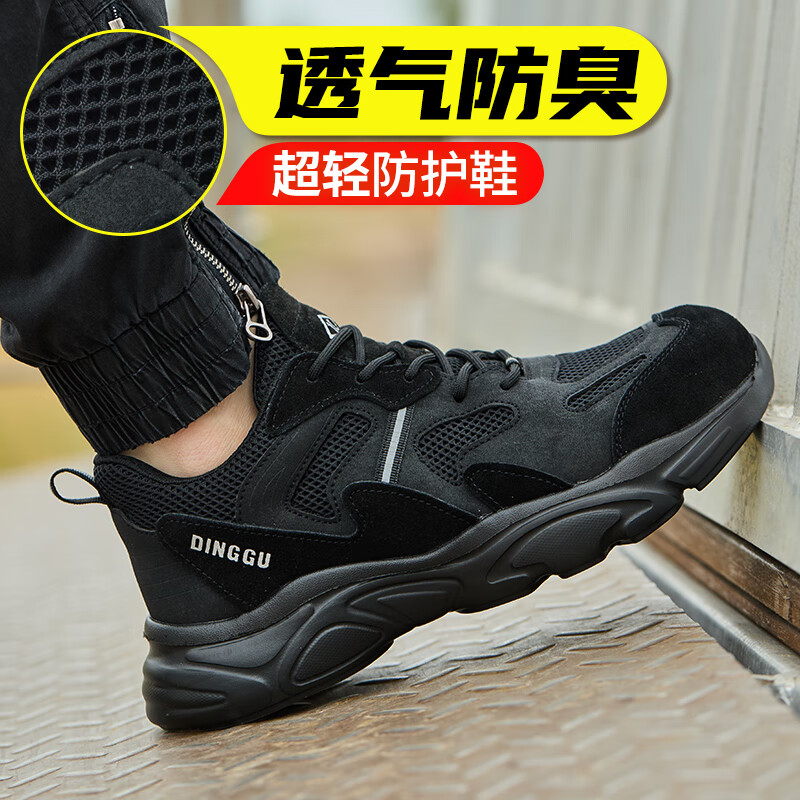 Dinggu Men's Safety Work Shoes Steel Toe Anti-Smash and Puncture Resistant JD1589Bhui44
