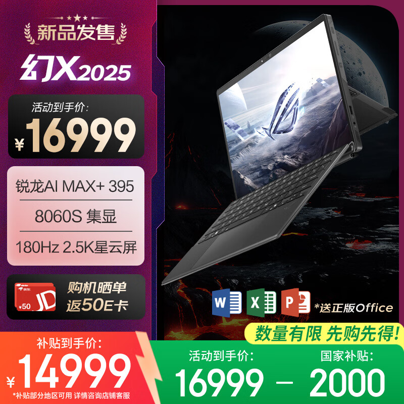 ROG Huan X 2025 Ryzen AI MAX 13.4-Inch Touchscreen Two-In Gaming Laptop (Ryzen AI MAX+ 395, 64GB RAM, 1TB Storage, 2.5K Display, 180Hz Refresh Rate)