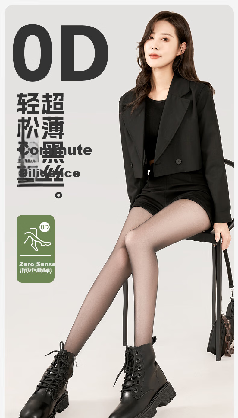 BONAS Ultra-Thin 0.01 High-Transparency Sheer Stockings, Spring And Summer, Cuttable to Slim Legs, High-Elastic Pantyhose 1