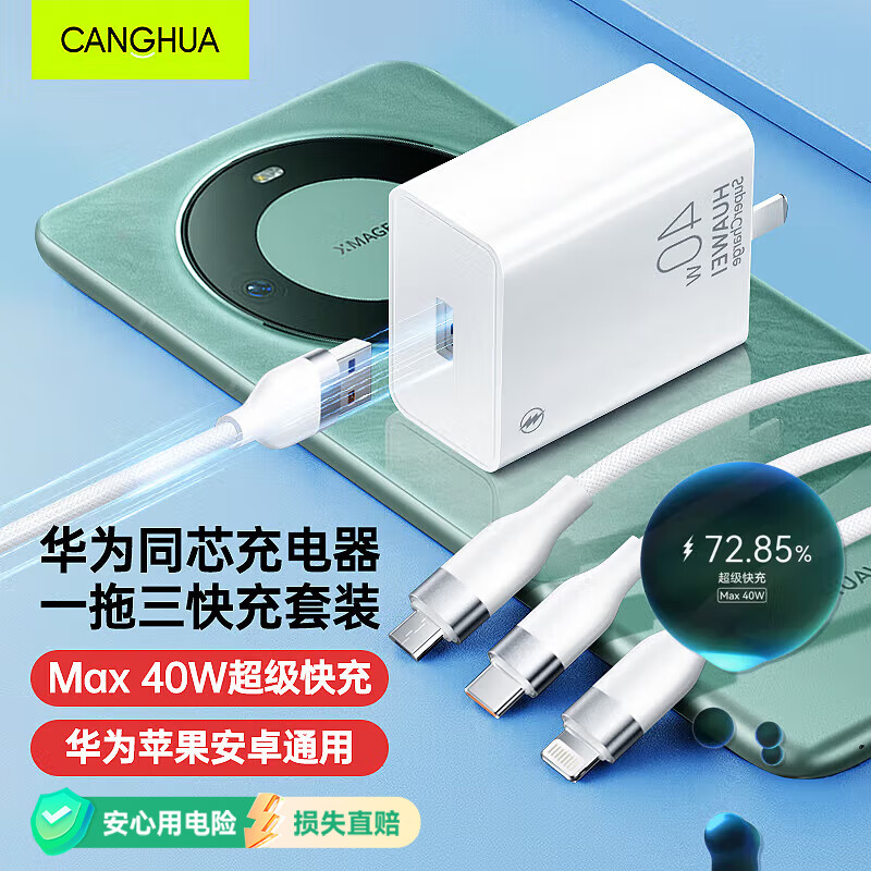 CangHua Multi-Functional Charger Three-In Charging Cable Set, 40W Super Fast Charging Head + 5A Three-In Data Cable Suitable for Huawei, Apple IPhone, Xiaomi Phones, And Apple 18