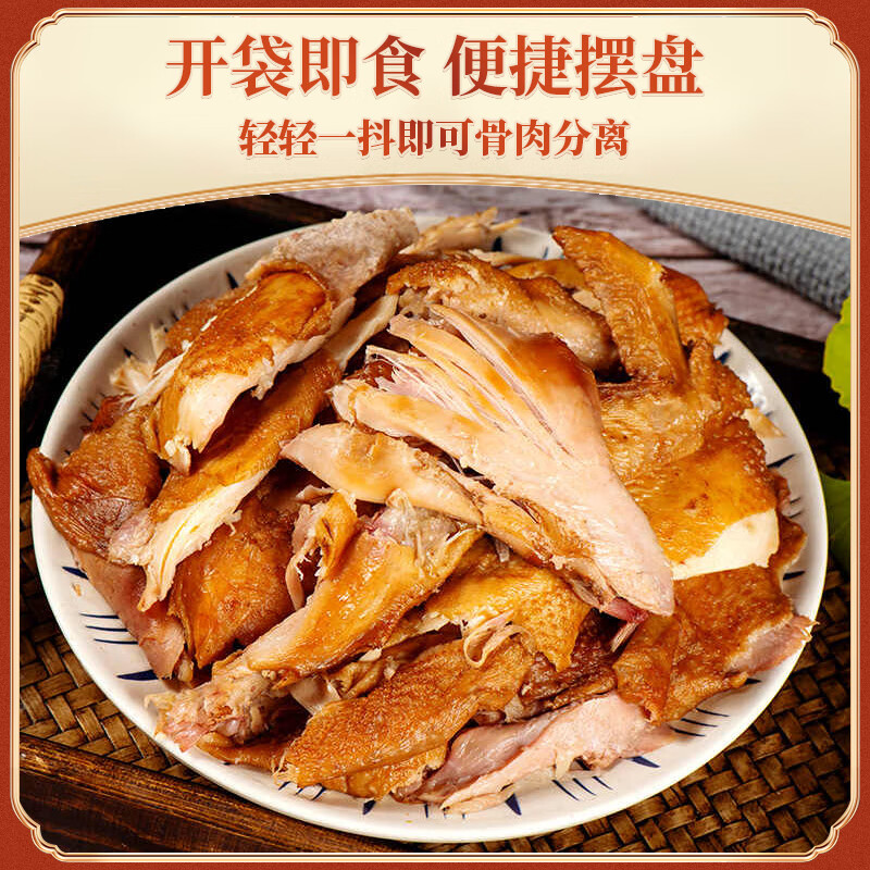 元亨德州麻油鸡 1斤500g 烧鸡扒鸡 熟食腊味 山东特产 下酒菜