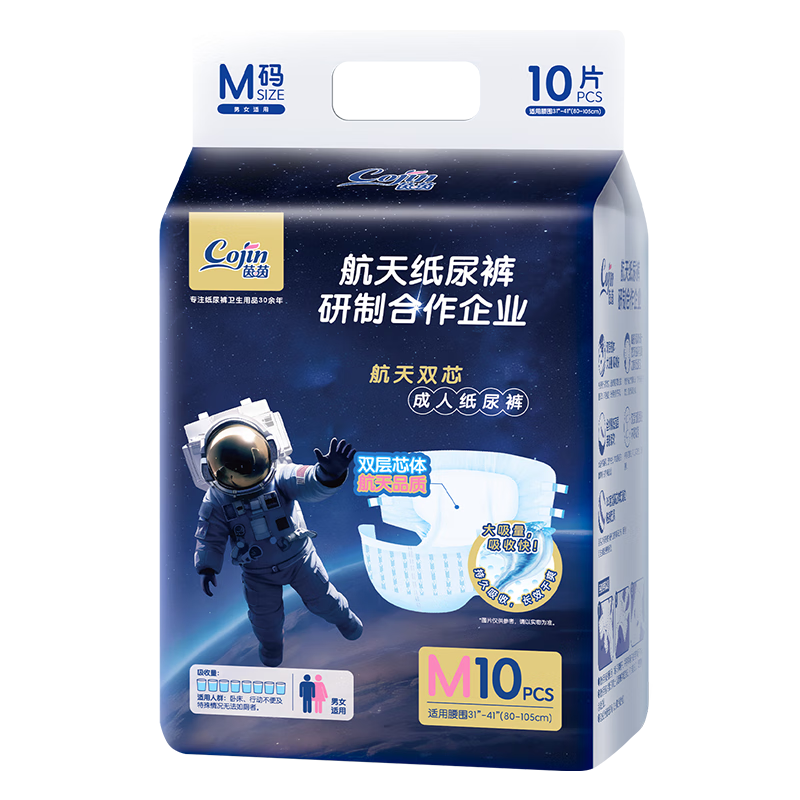 Cojin Aerospace Dual-Core Adult Diapers M Size 80pcs (Hip Circumference: 80-105cm) Incontinence Pads for Elderly and Maternity