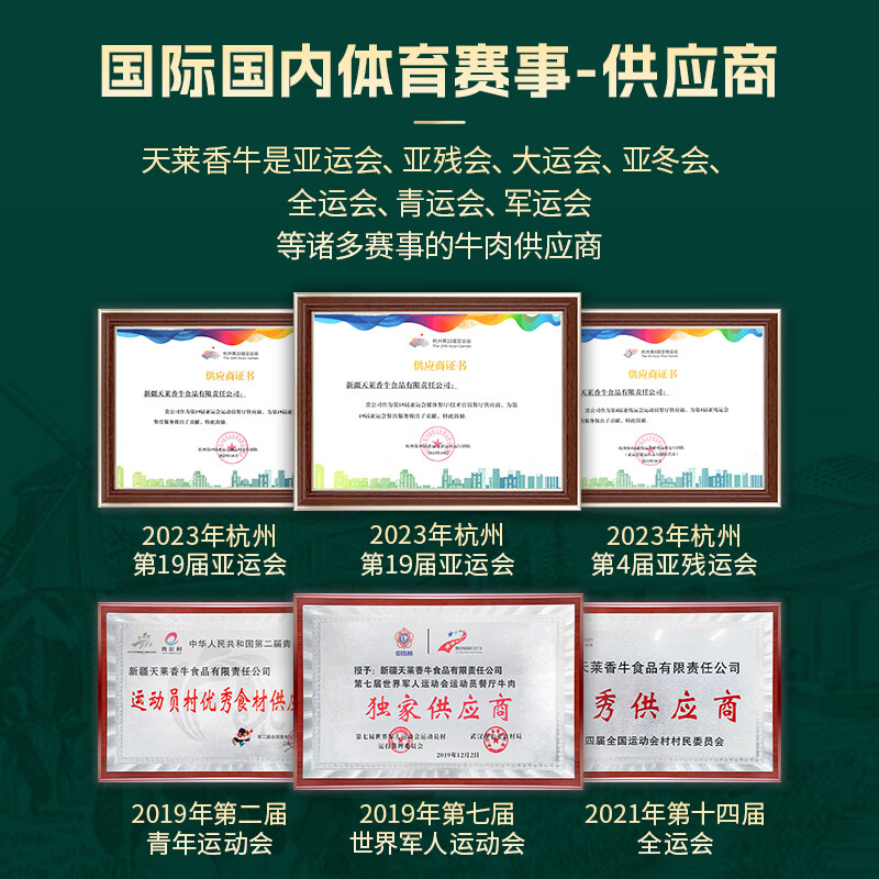 天莱香牛新疆有机真原切肥牛肉卷300g 谷饲300天火锅烧烤食材清真