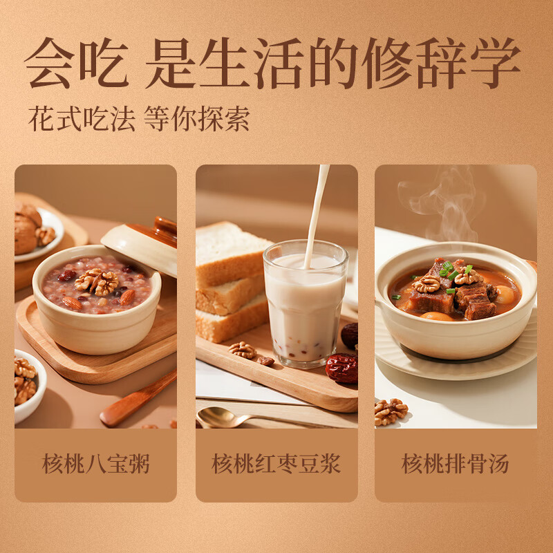 楼兰蜜语 薄皮大核桃500g/袋 新二核桃 每日坚果 新疆纸皮核桃仁 休闲零食