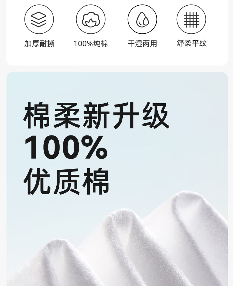 Shiyuejiejing Baby Soft Cotton Wipes, 100% Pure Cotton, Hanging-Style Disposable Baby Face Wipes, for Both Dry And Wet Use, M Size, 240 Sheets 1