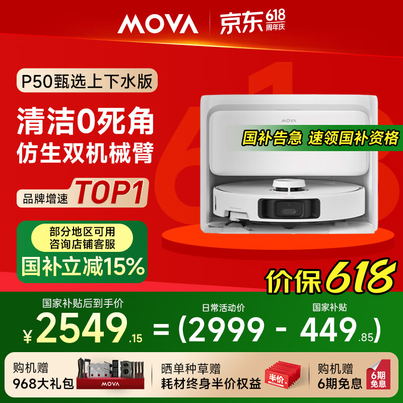 Mova Robot-01307397