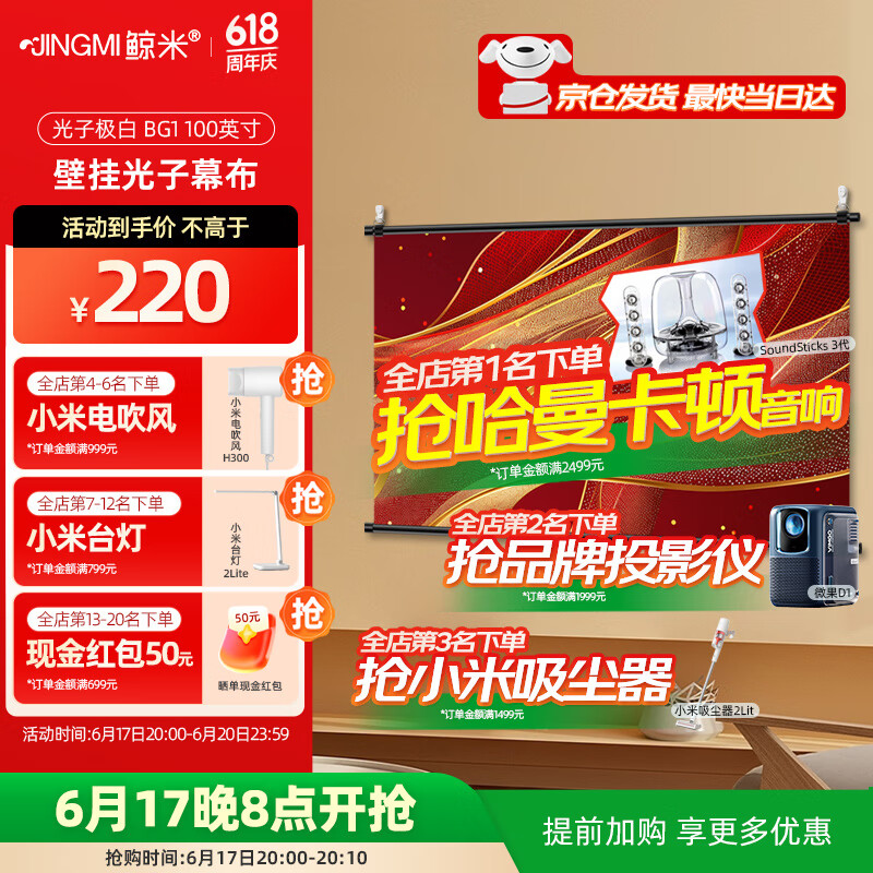 JINGMI Projection Screen BG1 Photon Screen 100 Inch 16:9 Wall-Mounted Screen No Drilling Required for Home And Office Use Compatible with XGIMI, Jmgo, Dangbei, Xiaomi Three-Color Laser Projectors Scree