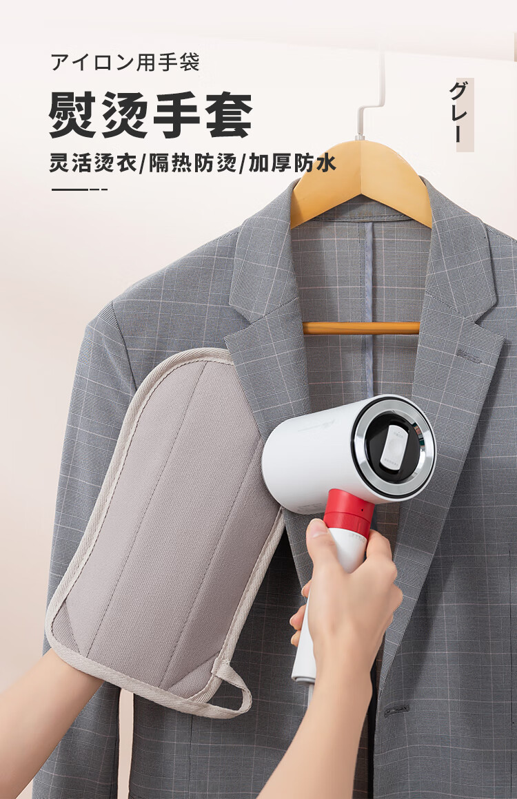 Imakara Japanese Handheld Ironing Board, Household Electric Iron, Clothes Hanger Pad, Anti-Scalding Device, Heat Insulation Cloth, Wash-Drying Ironing Gloves 1