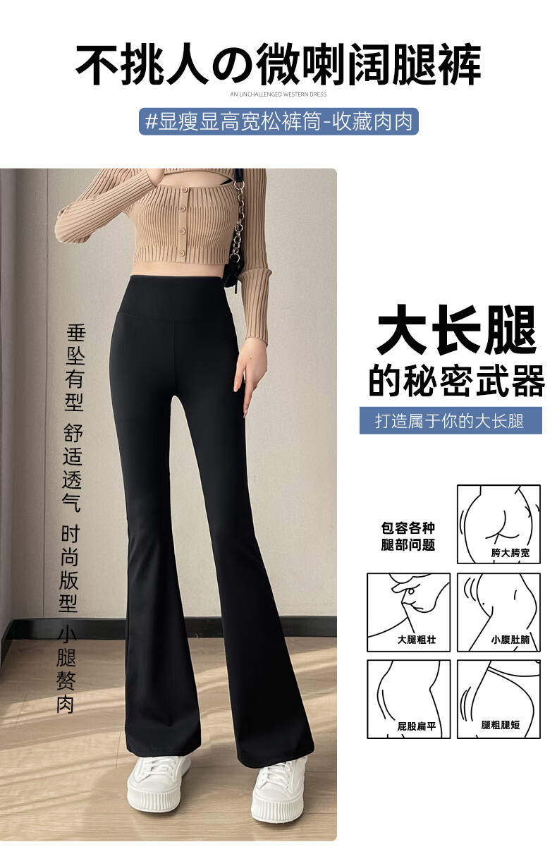MiiOW Flared High-Waist Sharkskin Casual Wide-Leg Pants for Women, Outerwear Leggings, Spring and Autumn, Tummy Control, Hip Lifting, Yoga Bootcut Pants 5