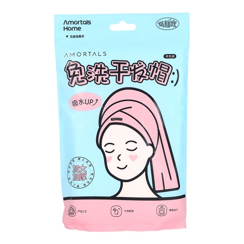 AMORTALS Disposable Soft No-Wash Hair Drying Cap, Shampoo Cover, Hair Towel, Super Absorbent, for Business Trips And Travel, Portable