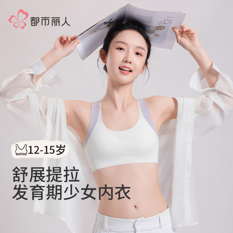 Dushiliren Developmental Bra for Middle And High School Girls in Stage Two And Three, Teenage Girls' Training Bra And Camisole