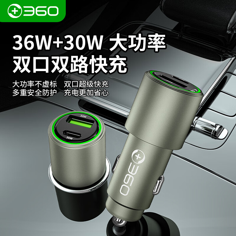 360 Car Charger 1A1C PD36W+30W Dual Super Fast Charging P611, Cigarette Lighter Charger with Two Ports Converter, Compatible with Apple 17, Xiaomi, Huawei