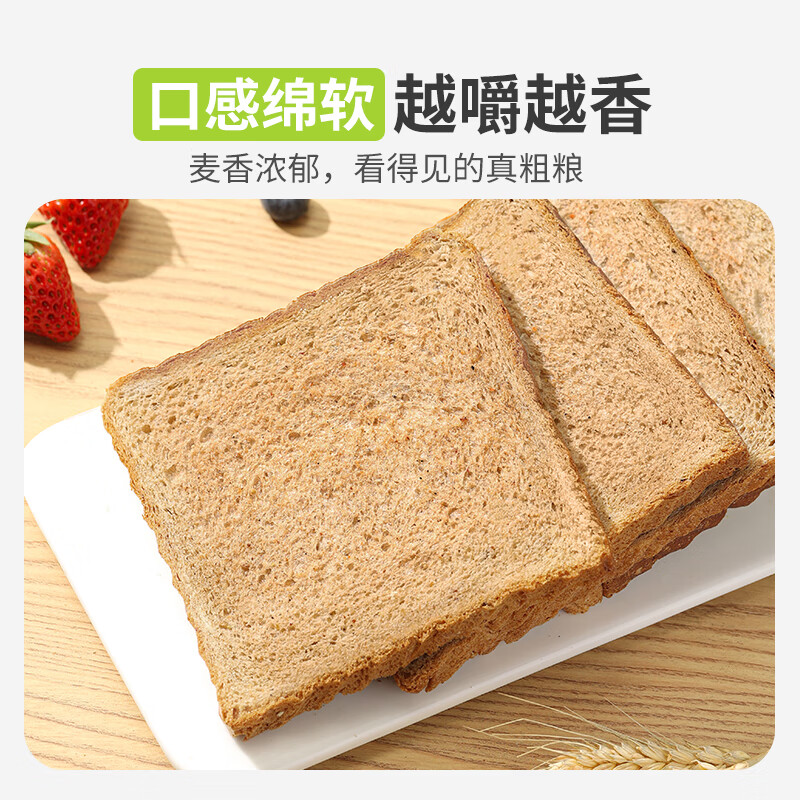舌里黑麦全麦面包1000g0脂手撕吐司粗粮营养早餐健身代餐休闲零食