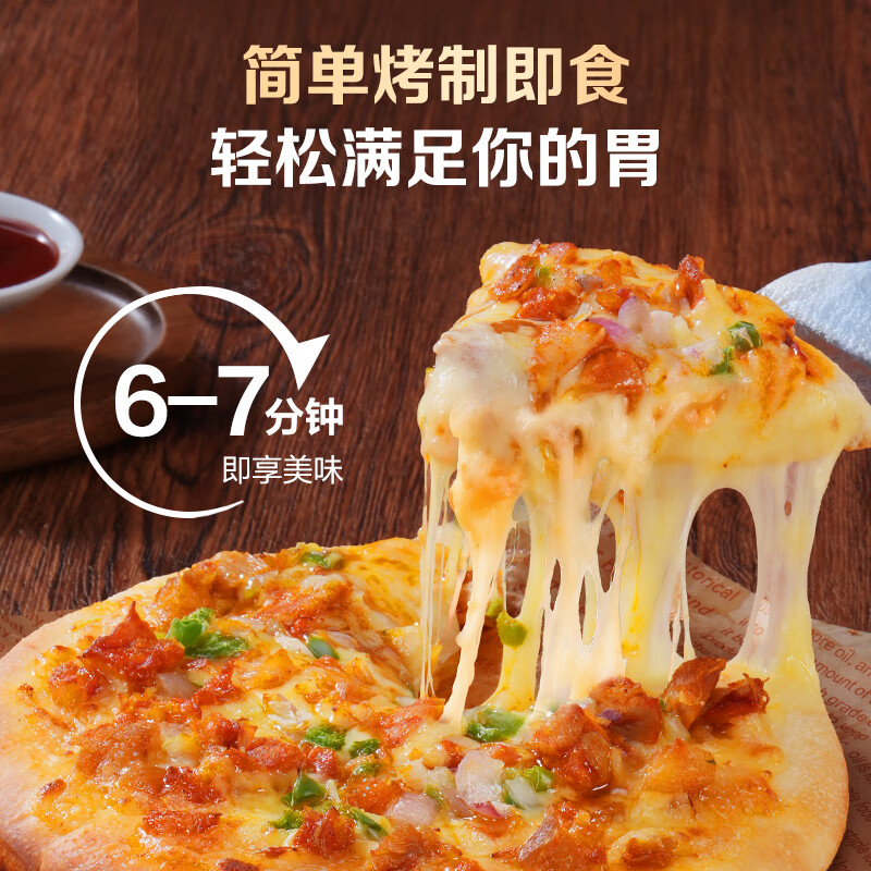 1号会员店（One's Member） 多口味披萨组合套装(香肠 牛肉 鸡肉 培根 4种口味)680g(4片装)