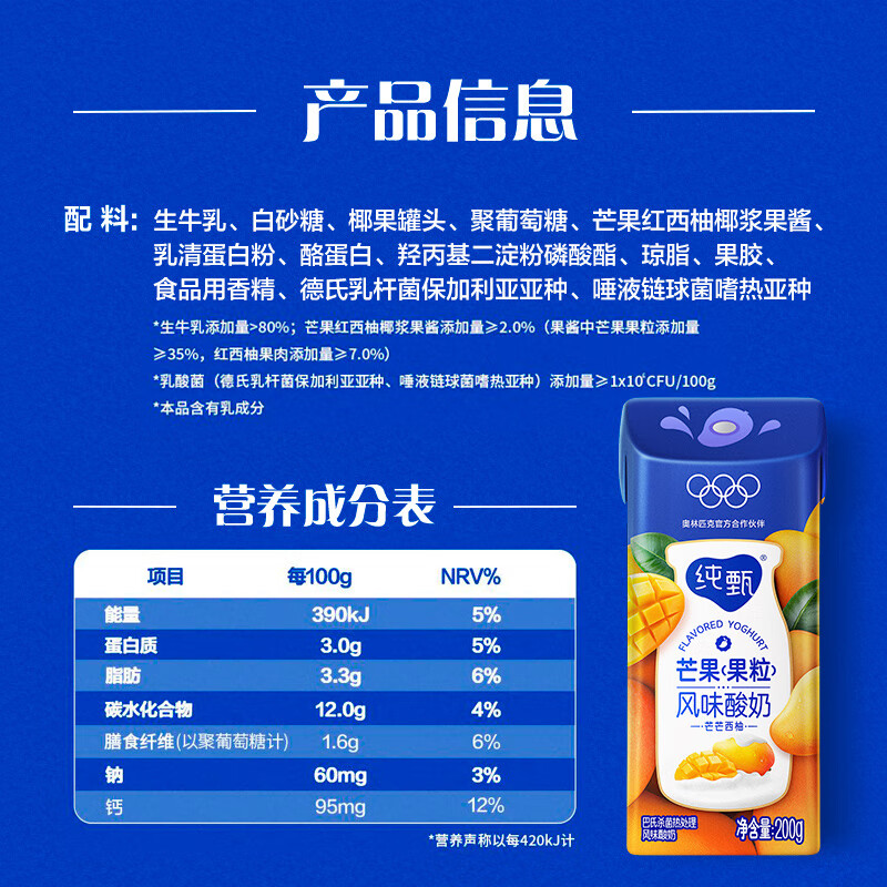 蒙牛纯甄芒芒西柚酸奶200g*10盒 佐餐解腻送礼盒装新老包装随机