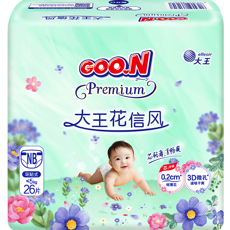 Dawang [Free Diaper Delivery] Huaxinfeng Diapers NB26 Pieces (Under 5kg) Ultra-thin Breathable Diapers