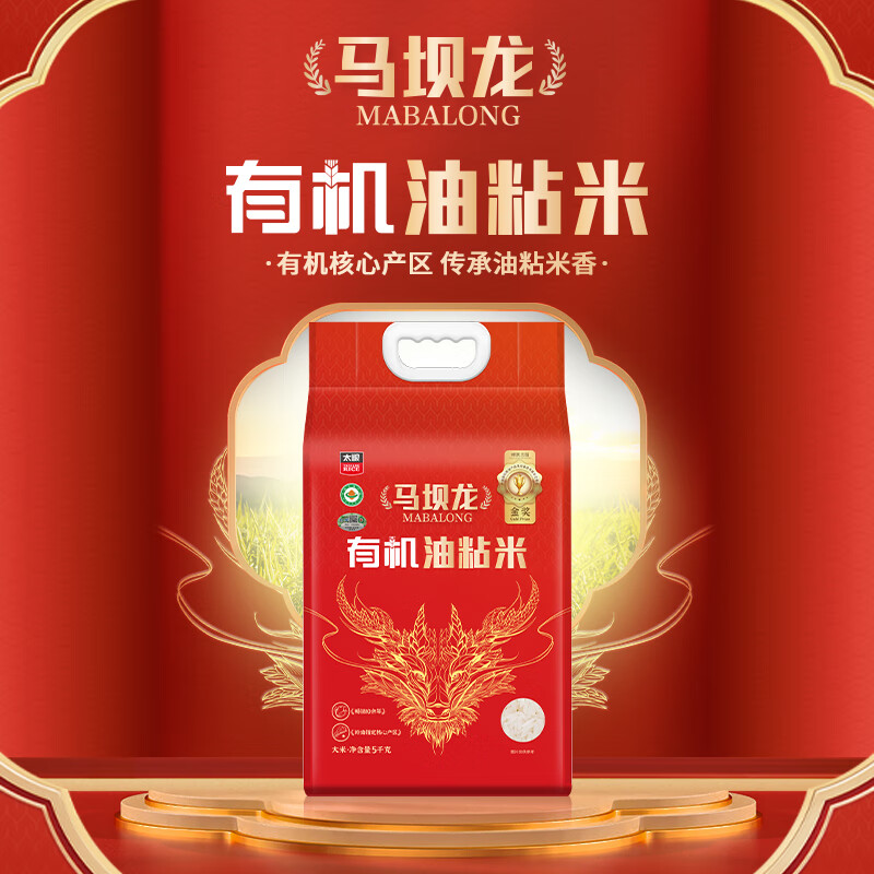 太粮 马坝龙有机油粘米10斤 籼米大米5kg 南方长粒米 当季新米