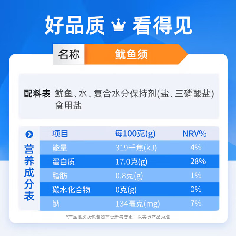 美加佳三去鱿鱼须250g 去牙去头去脏鱿鱼爪 铁板鱿鱼 海鲜水产