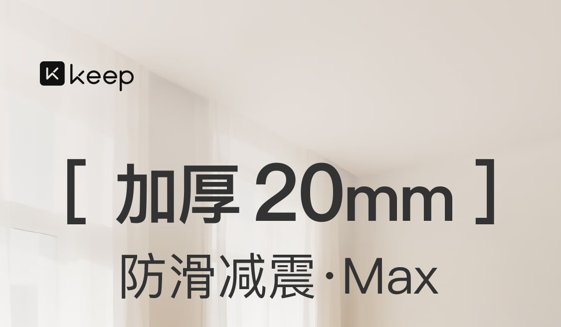 Keep Double Extra Large Yoga Mat Thickened Shockproof Silent Home Fitness Mat 100cm*200cm*9mm Oat White 1