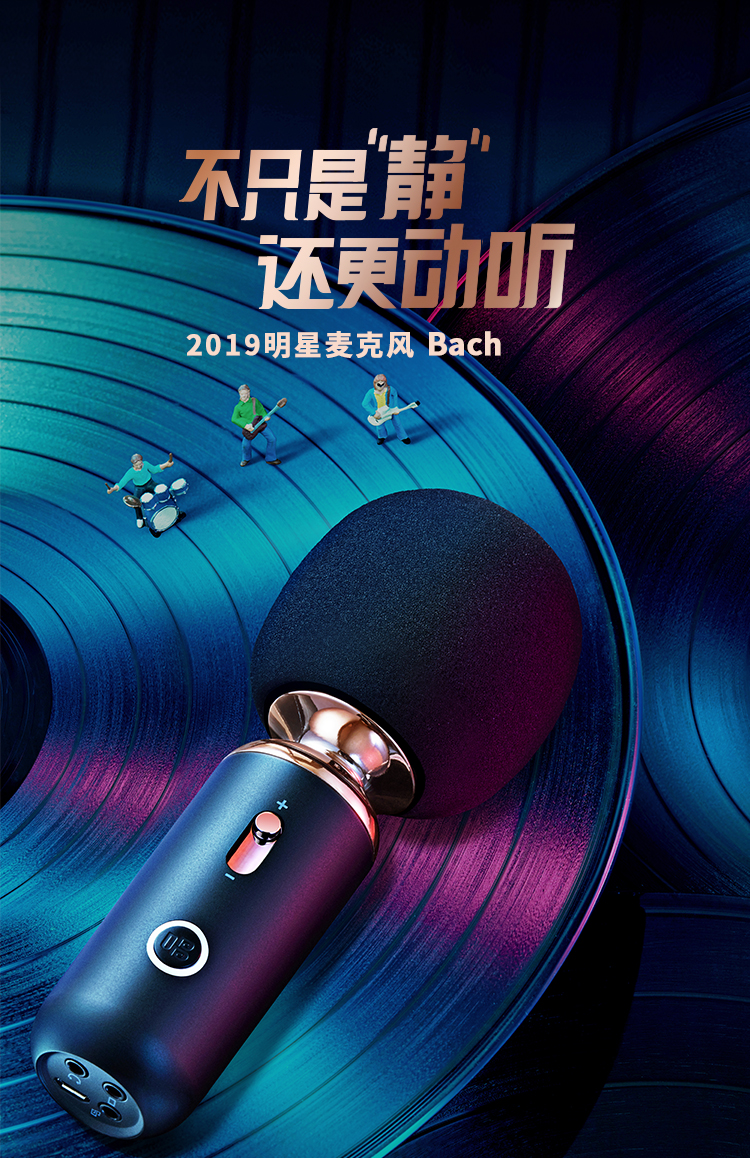唱吧bach 智能降噪麦克风  内置声卡 图1