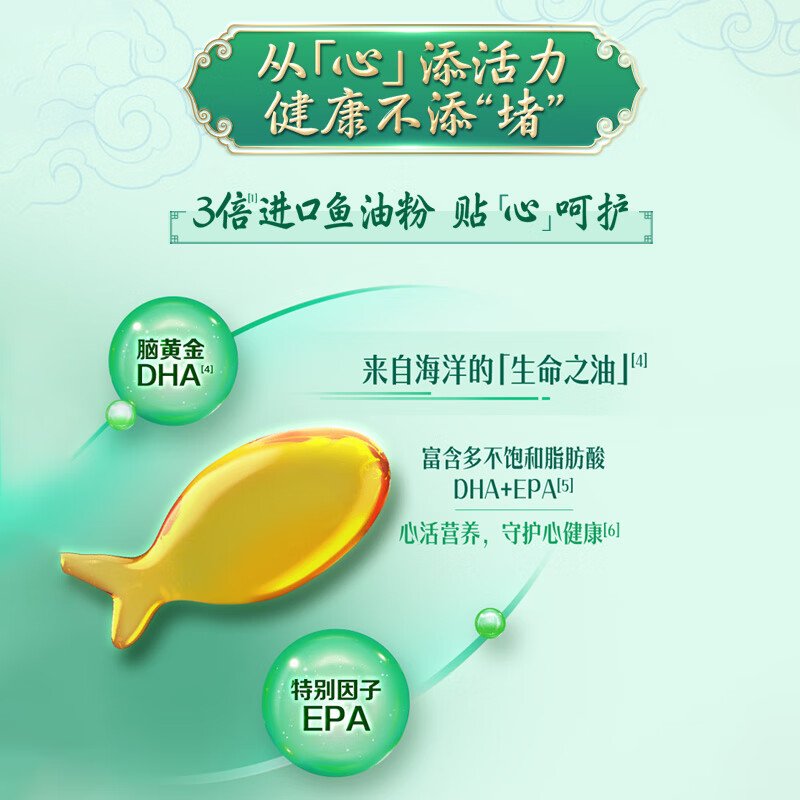 伊利欣活心活膳底 中老年奶粉 送礼 营养品 鱼油粉 植物甾醇酯 800g