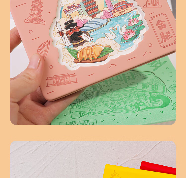 Xutong City Stamp Book Travel Check-in Book Blank Collection Book Changsha Stamp Collection High-Quality Notebook Refrigerator Magnet Journal 19