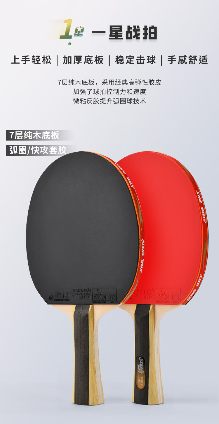 DHS Table Tennis Paddle, Professional 3-Star (Penhold Grip), Two Paddles Per Set, Double-Sided Reverse Rubber, Includes Racket Case, H3002 2