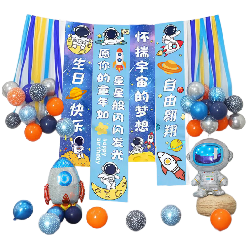 Onizi Birthday Scene Decoration Boy Birthday Balloon Props Atmosphere Setup Party Decoration Happy Astronaut