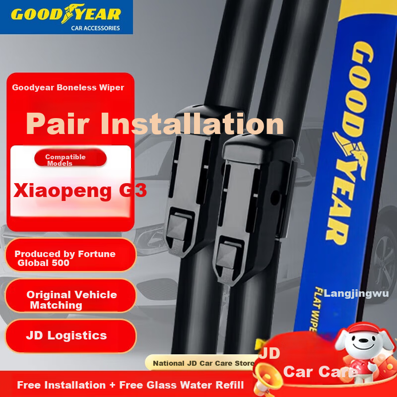 Комплект каркасных щеток стеклоочистителя Goodyear для Xiaopeng G3 / G3i (2019-2024), 550/475 мм, бесшумные, резиновая полоса, автомобильные аксессуары