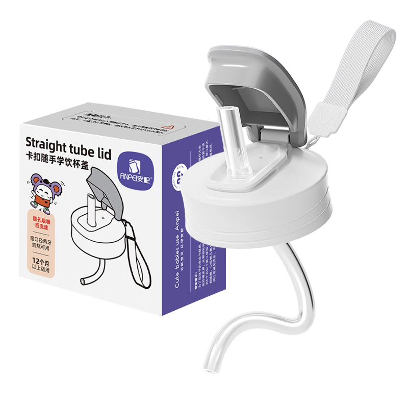 Anpei Wide-Neck Drinking Straw Cup Lid, Bottle Accessory, White (Compatible with Pigeon 3rd Generation Wide-Neck Baby Bottles)