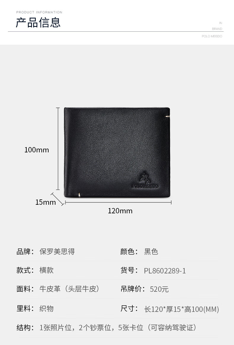 Paolo Mest Men's Genuine Leather Short Wallet Gift Box JD Self-operated Birthday New Year Gift for Boyfriend Husband Father 10