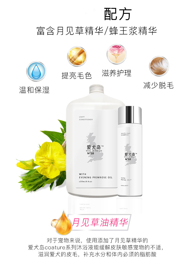 美国进口爱犬岛 Isle Of Dogs 宠物沐浴露no 蜂王浆宠物浴液250ml 商品详情 美国进口爱犬岛 Isle Of Dogs 宠物沐浴露no 蜂王浆宠物浴液250ml 商品详情
