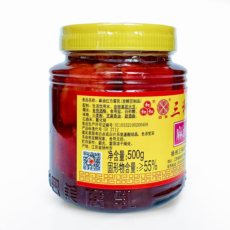 三和四美腐乳 下饭菜 酱豆腐霉豆腐 麻油红方腐乳 500g 中华老字号