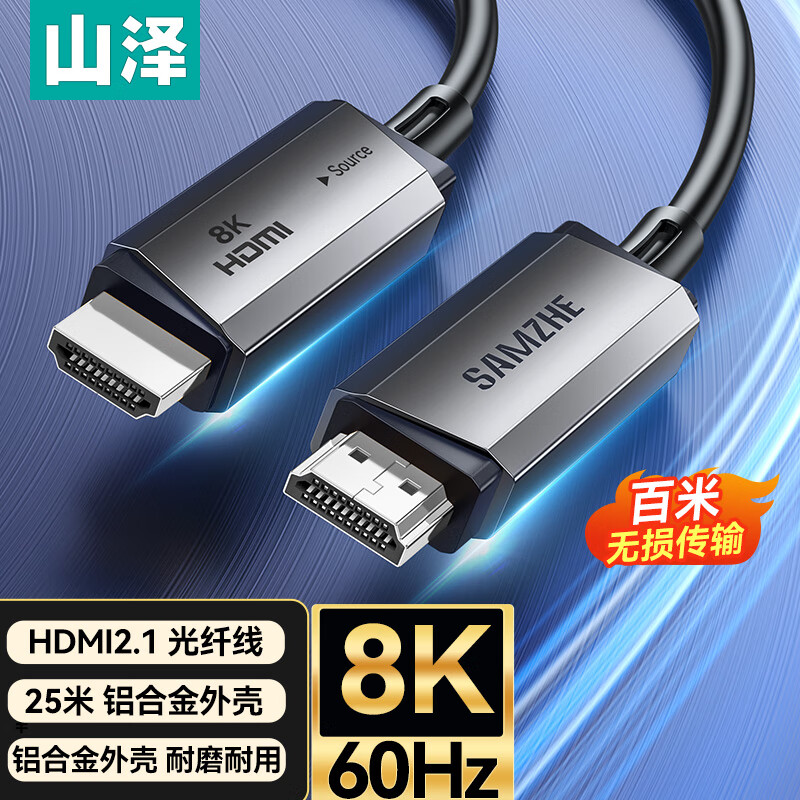 Оптический кабель SAMZHE HDMI 2.1, 8K60Hz, 4K240Hz, совместимый с HDMI 2.0, высококачественный видеокабель для компьютера, ТВ-приставки, монитора, проектора, 25 метров, RXT25
