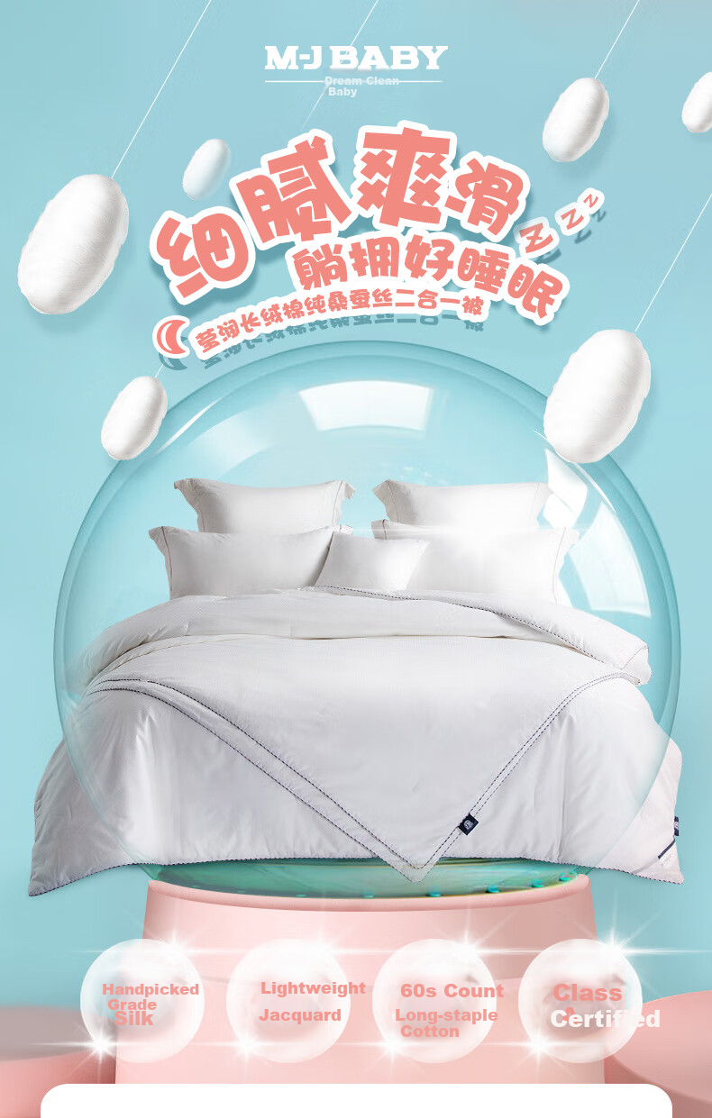 M·JBABY 60S Long-Staple Cotton Sateen, Class A, 100% Lustrous Double Cocoon Pure Mulberry Silk All-Season Comforter, 1.2m Bed 1
