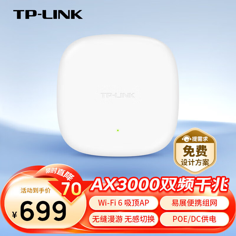TP-LINK (T-0145202