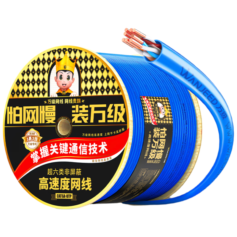 OFNP FTTH Cat6A Unshielded 10m 23AWG 0.57mm Oxygen-Free Copper Core High-Speed Network Cable Blue